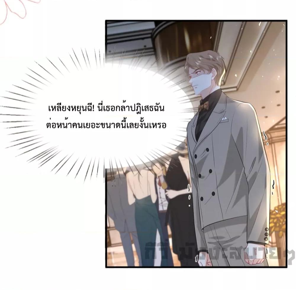 Somebody Stole My Heart! ตอนที่ 3 (25)