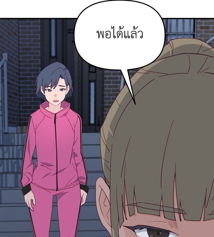 Spy House ตอนที่ 11 (103)