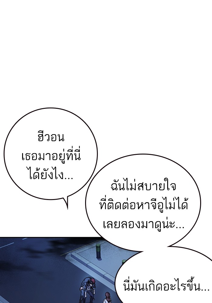 study group ตอนที่ 194 (23)