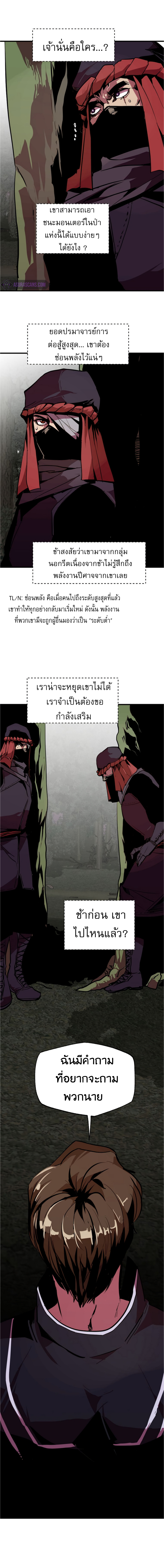 Worthless Regression ตอนที่ 53 (7)