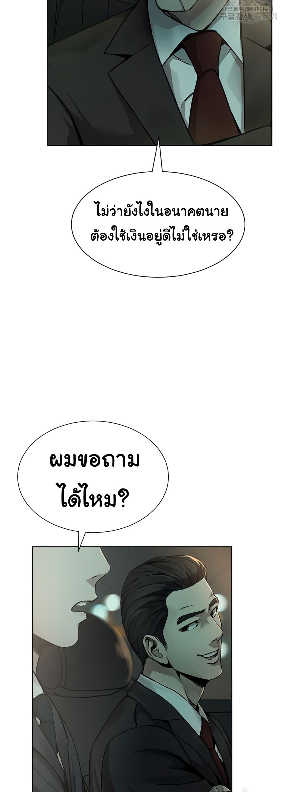 Laugh ตอนที่ 1 (98)