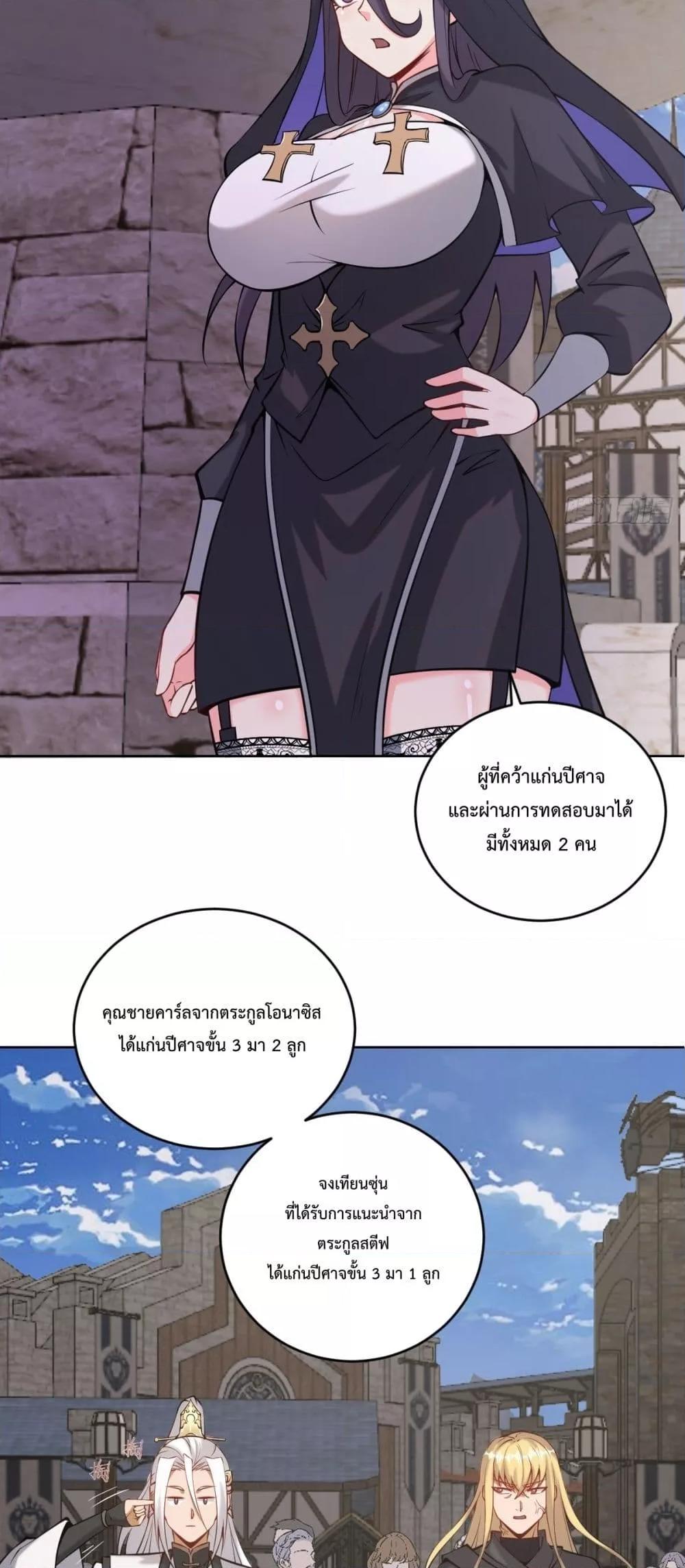 The Last Cultivator ตอนที่ 14 (4)