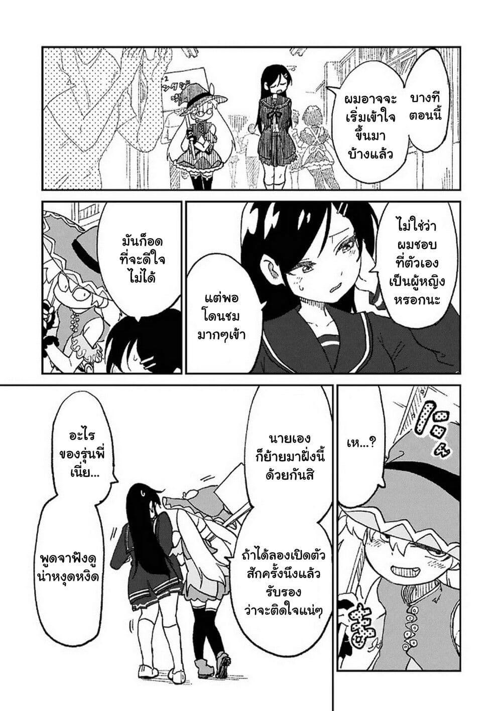 Shoujo Nyuumon 13 10