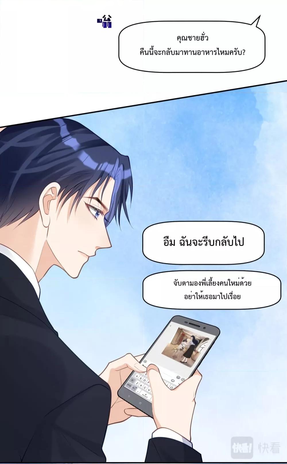 Sudden Baby – ปะป๊ากระทันหัน ตอนที่ 16 (5)