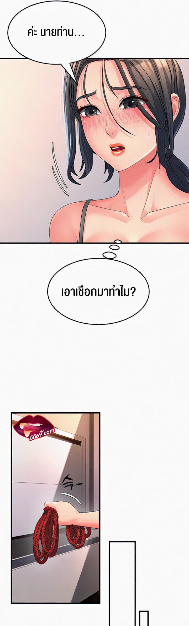 อ่านโดจิน เรื่อง Mother in Law Bends To My Will 6 13