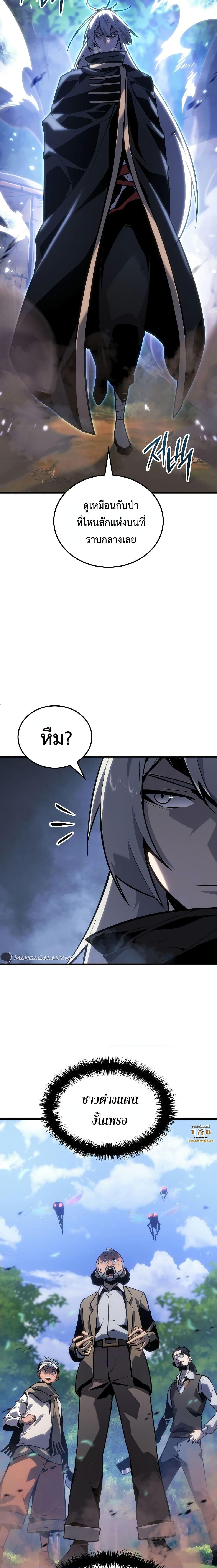 Ice Lord ตอนที่ 2 (25)