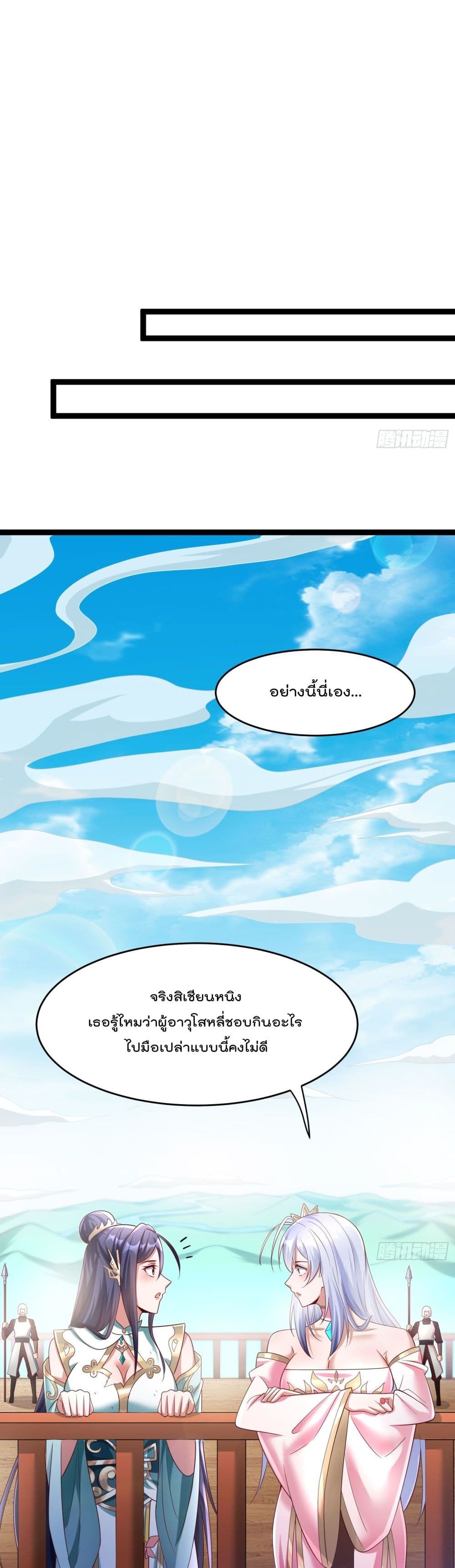 I’m really not a Gescher ตอนที่ 8 (11)