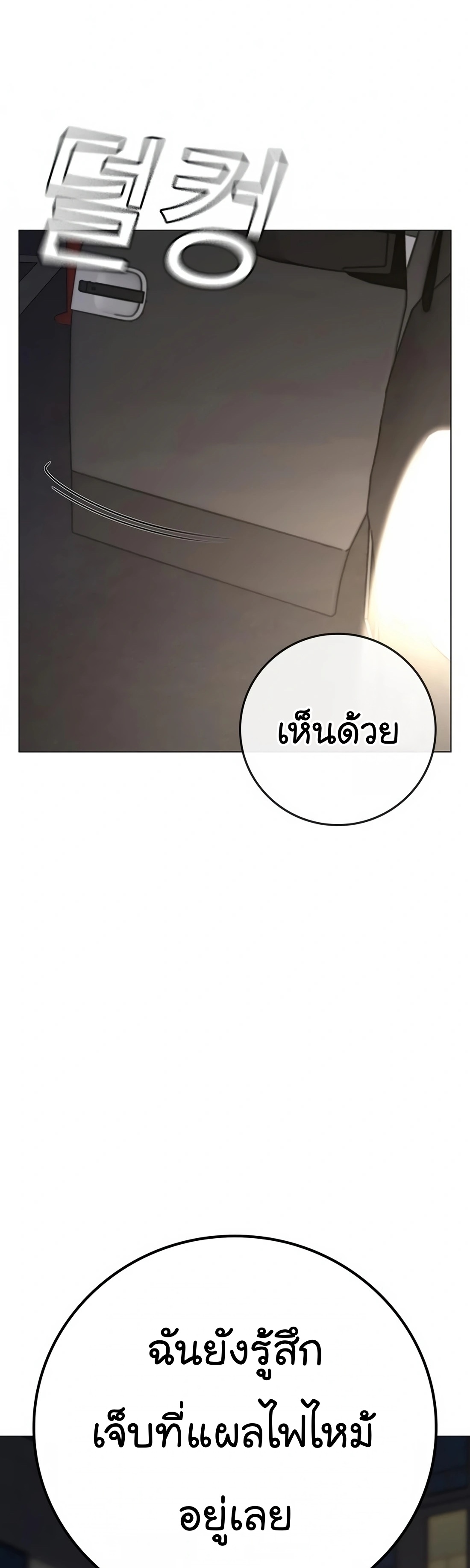 Reality Quest ตอนที่ 108 (59)