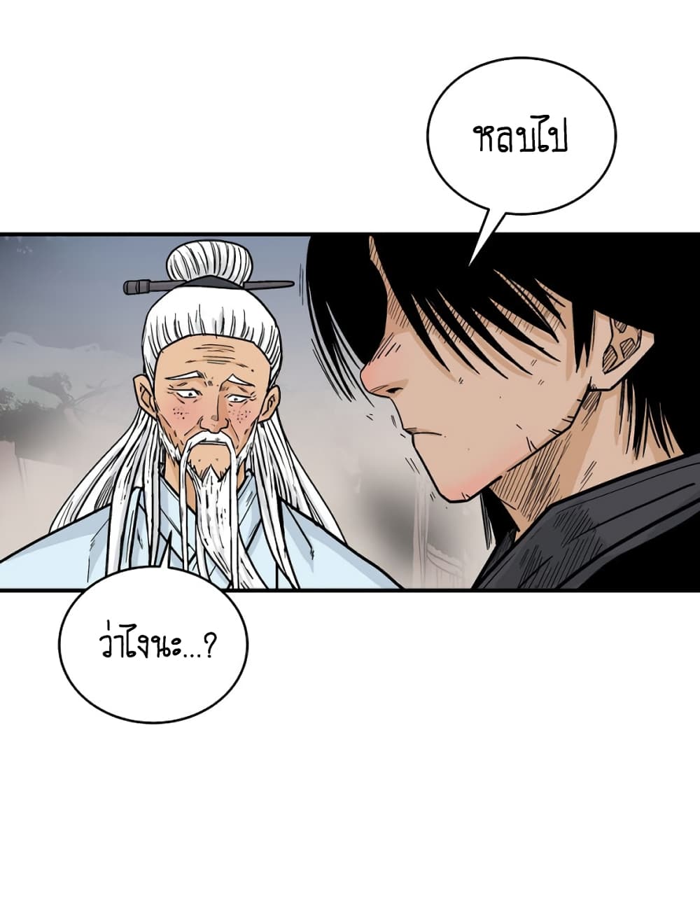 Fist Demon Of Mount Hua ตอนที่ 117 (39)