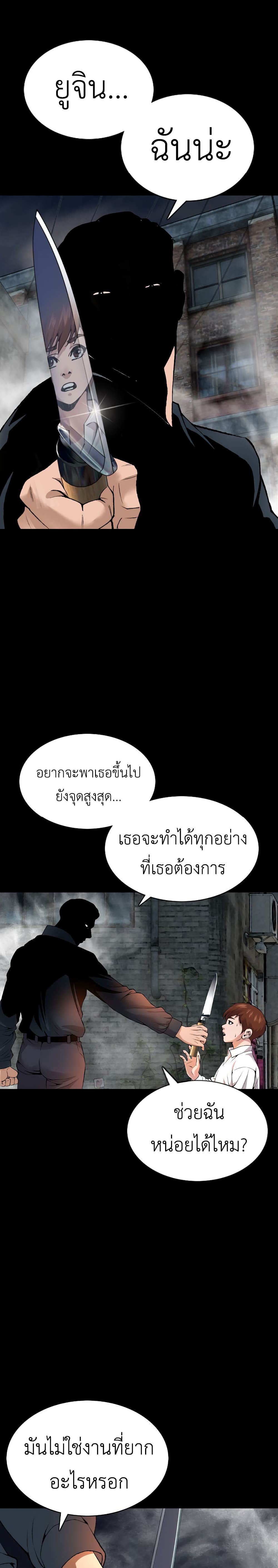 High School Detective Agency ตอนที่ 5 (38)