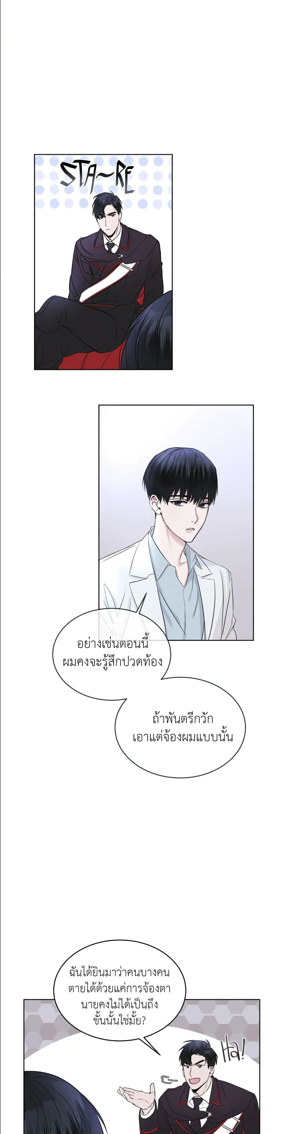 Rainbow City ตอนที่ 4 (5)