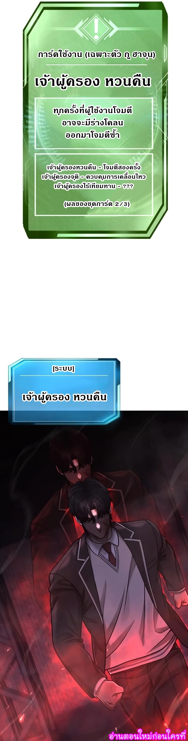 QUESTISM ตอนที่ 110 (47)