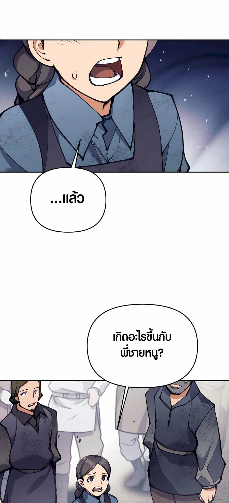 อ่านมันฮวา เรื่อง Doomed Character Of A Dark Fantasy World 30 27