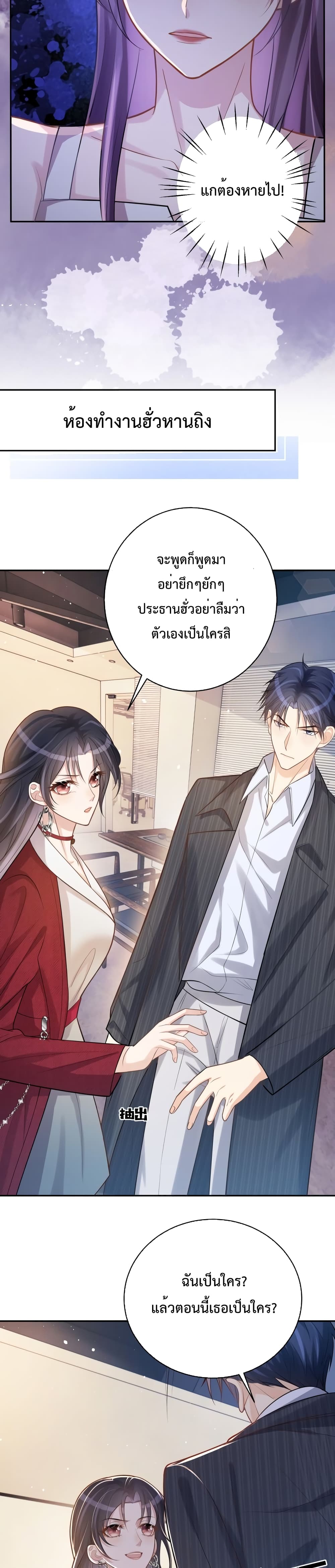 Sudden Baby ตอนที่ 5 (14)