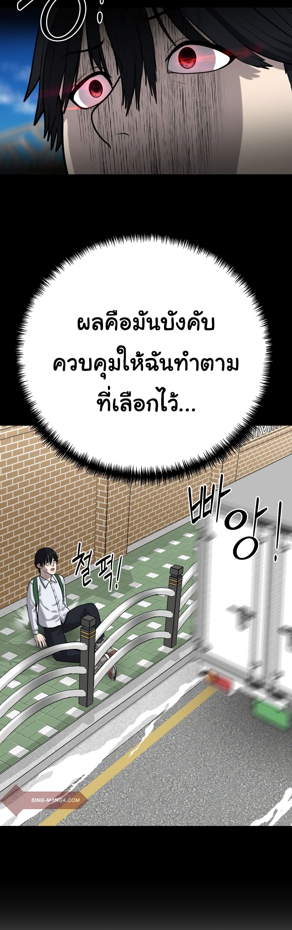 Proxy Game ตอนที่ 4 (26)