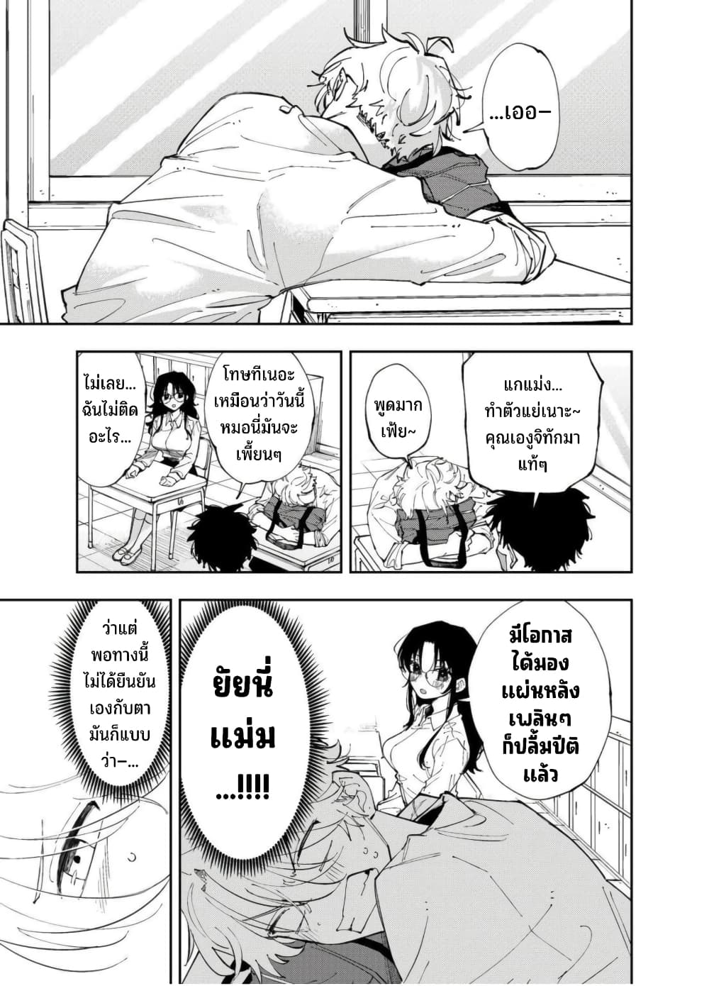 Tonari no Seki no Yatsu ga Souiu Me de Mite Kuru 7 (4)