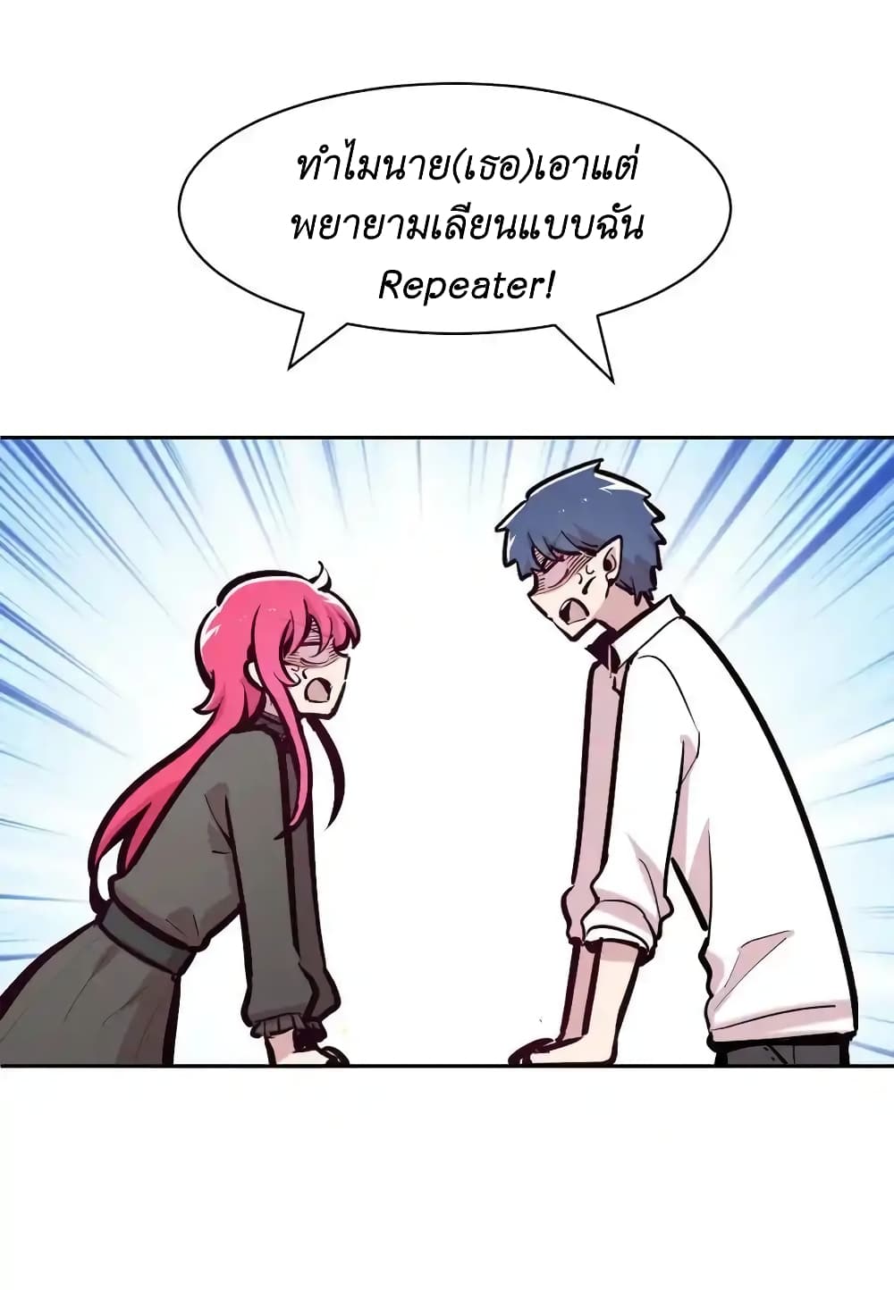 Demon X Angel, Can’t Get Along! ตอนที่ 104 (38)