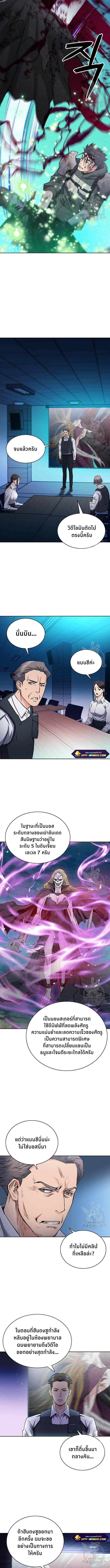 Seoul Station Druid ตอนที่80 (12)