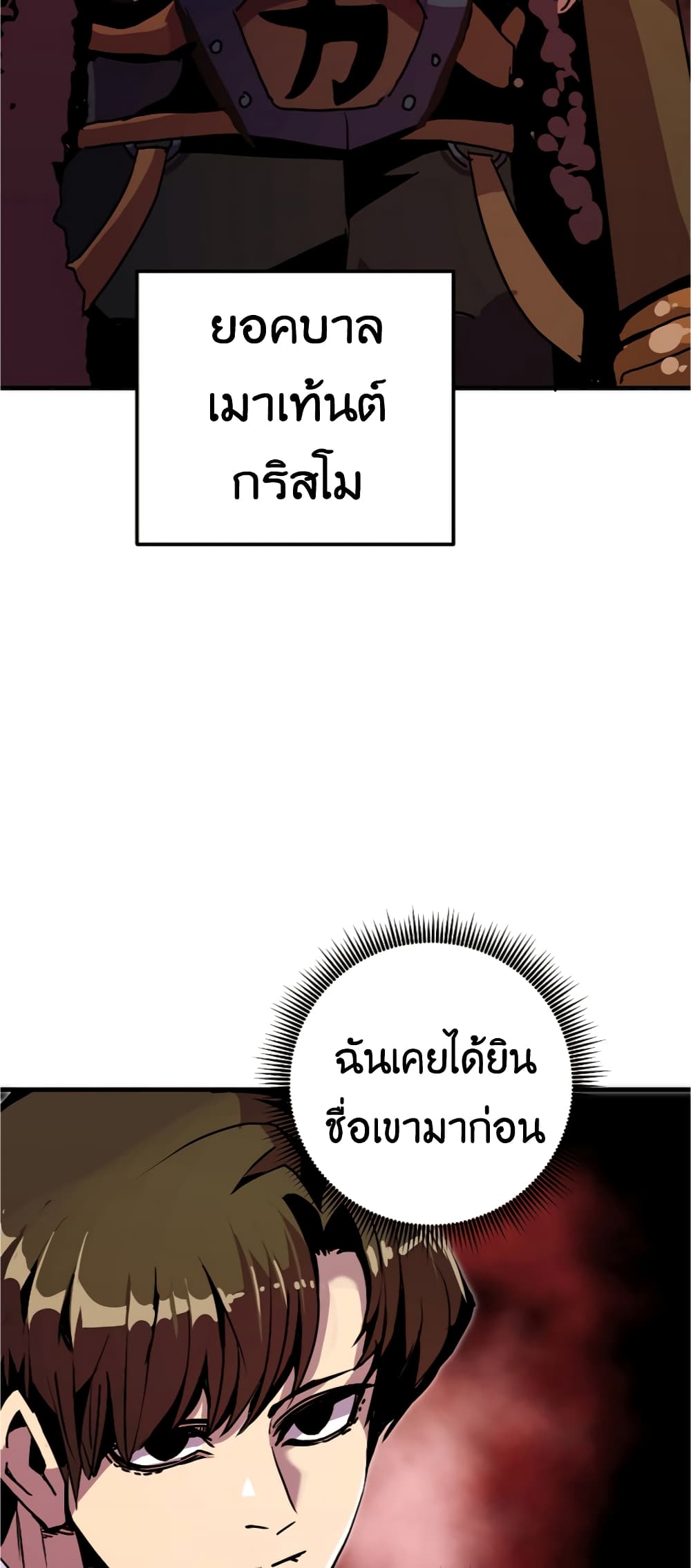 Worthless Regression ตอนที่ 56 (29)