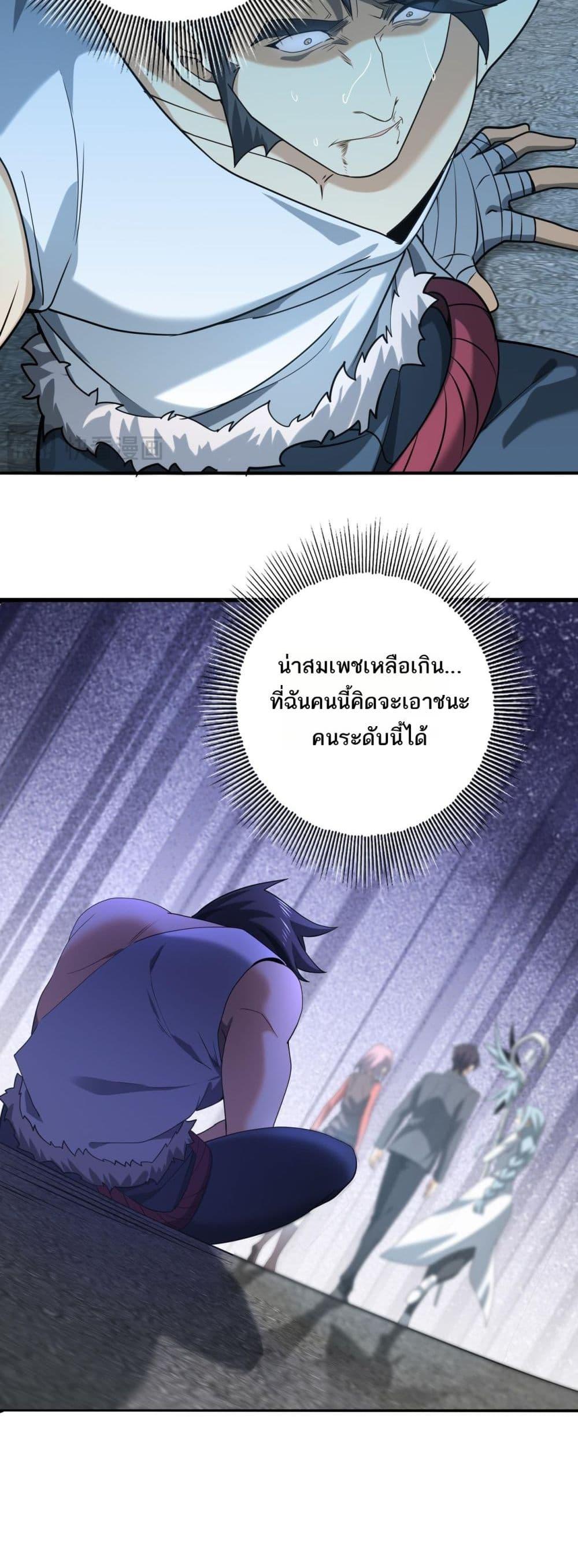 I am Drako Majstor ตอนที่ 23 (15)