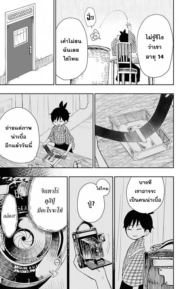 Shouwa Otome Otogibanashi เรื่องเล่าของสาวน้อย ยุคโชวะ ตอนที่ 1 (11)