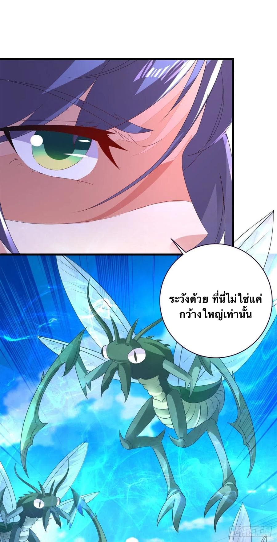 Divine Soul Emperor ตอนที่ 209 (6)