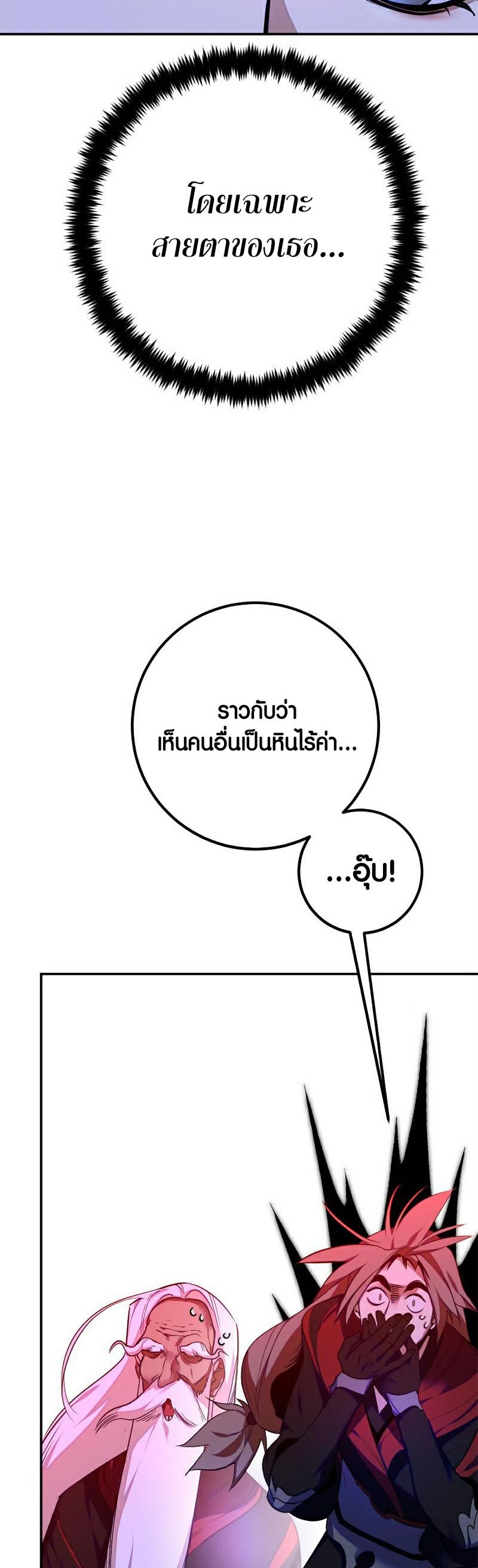 อ่าน เรื่อง Return to Player 137 19