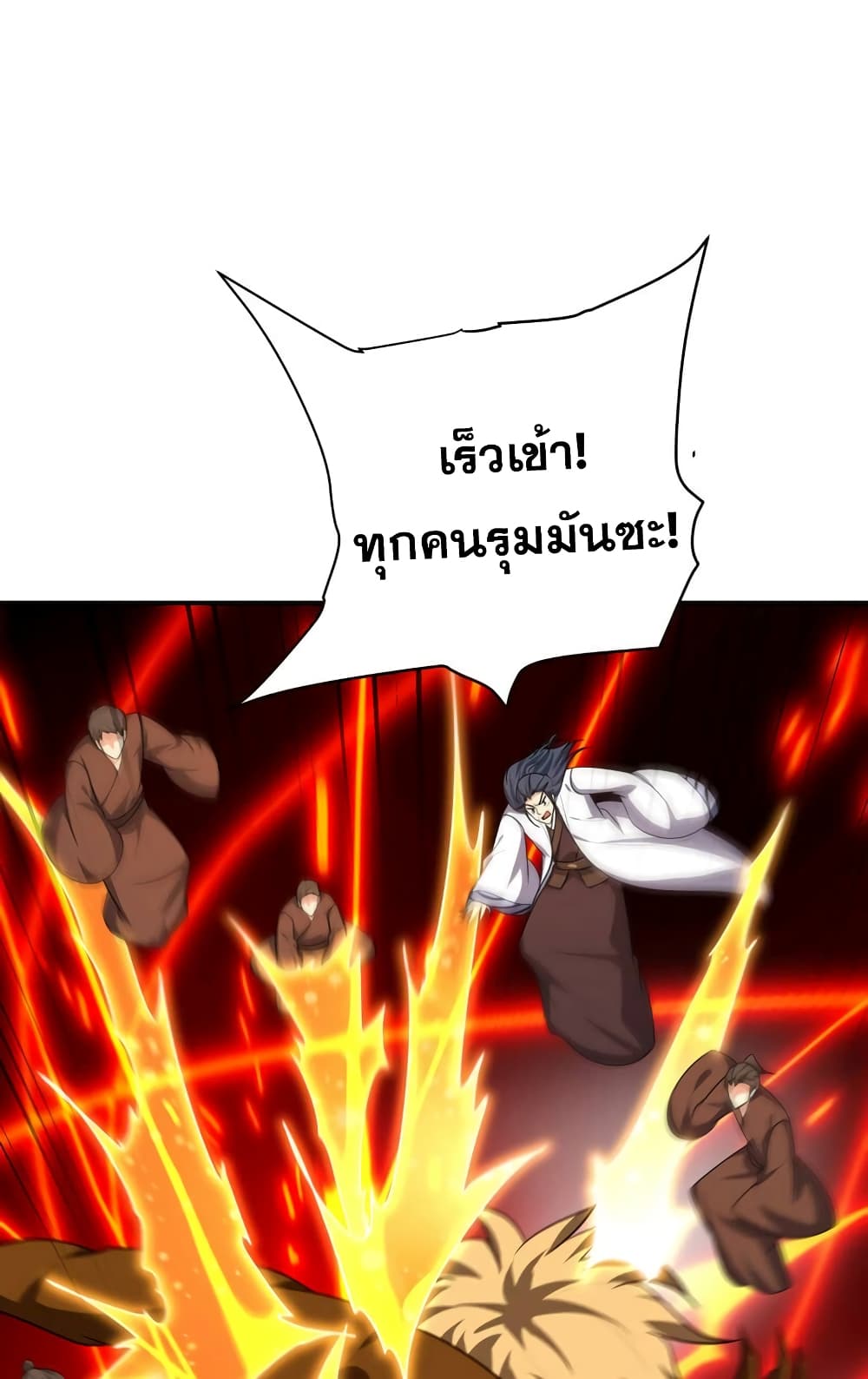 Rise of The Demon King รุ่งอรุณแห่งราชาปีศาจ ตอนที่ 282 (43)