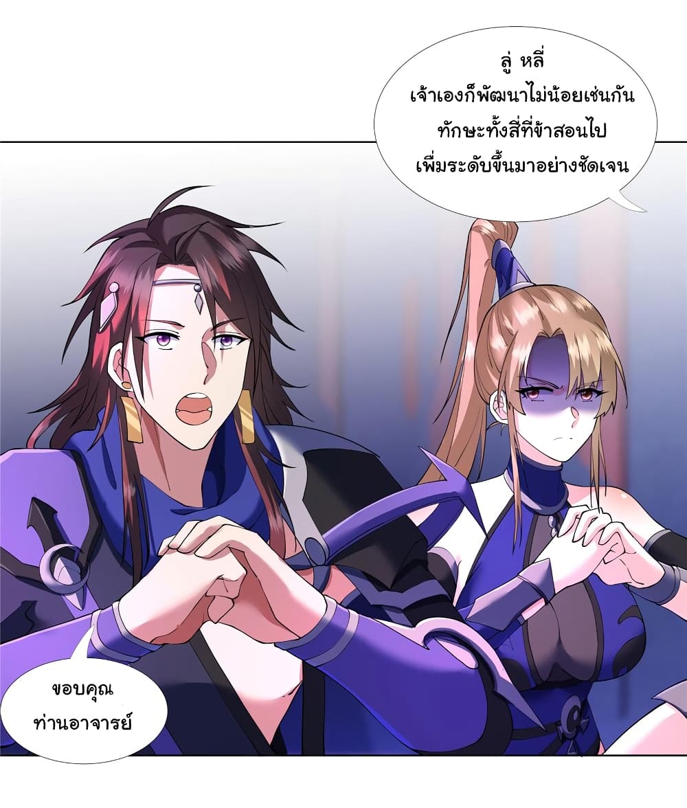 I Became The Buddha Emperor In The Demon Sect ตอนที่ 6 (4)