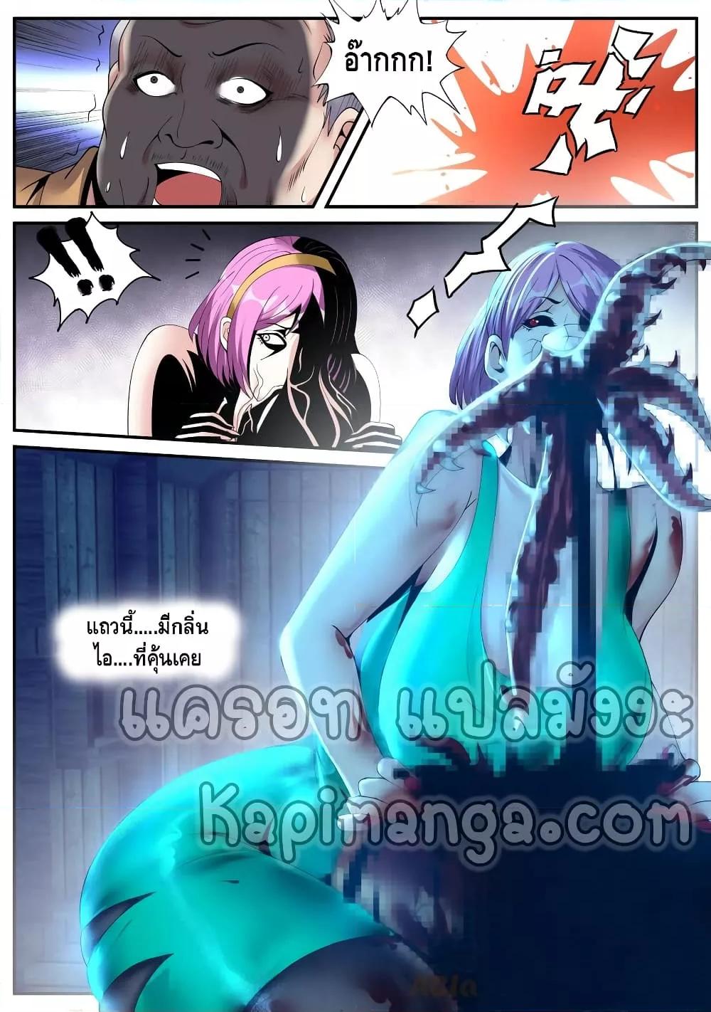 Apocalyptic Dungeon ตอนที่ 98 (15)