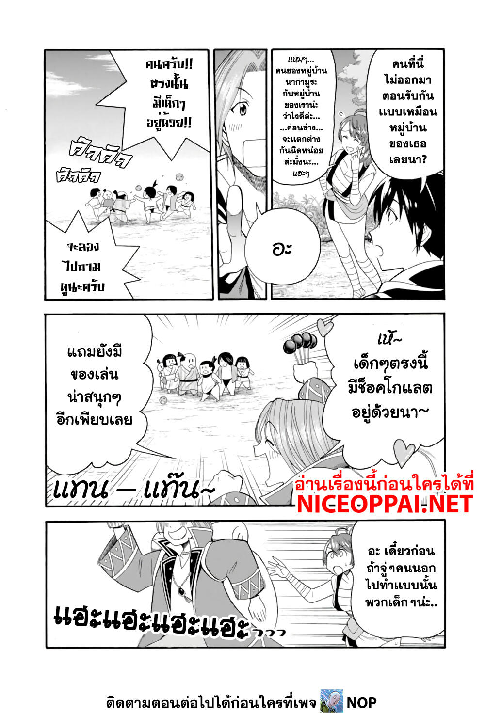 Ikusei Skill wa Mou Iranai to Yuusha Party o ตอนที่ 5 (27)