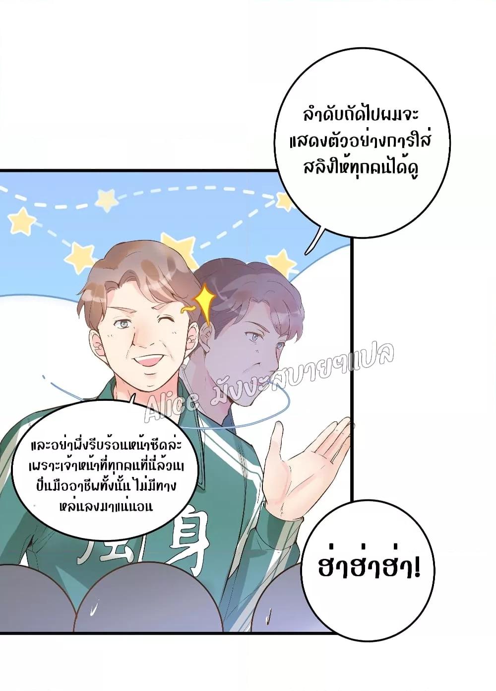 Back to Debut – กลับมาเดบิวต์อีกครั้ง ตอนที่ 7 (8)