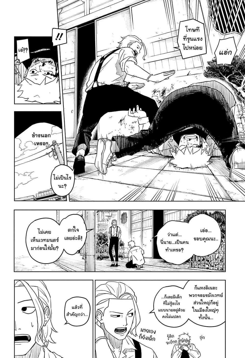 Kagurabachi ตอนที่ 2 (8)