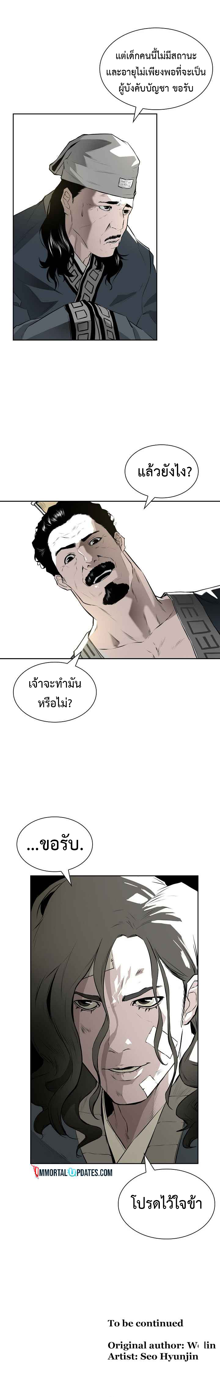 wind spirit ตอนที่ 1 22