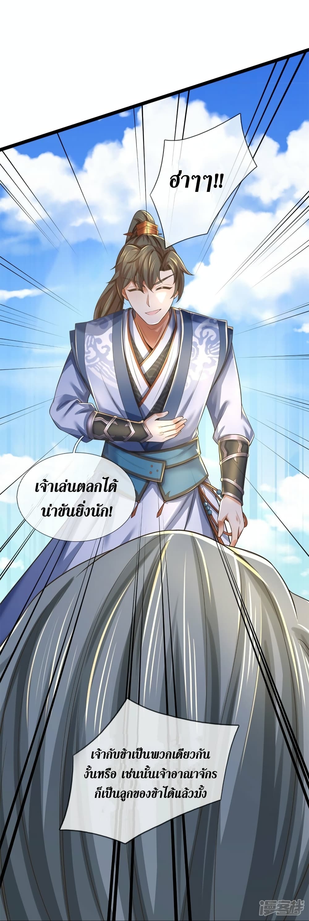 Sky Sword God ตอนที่ 553 (25)