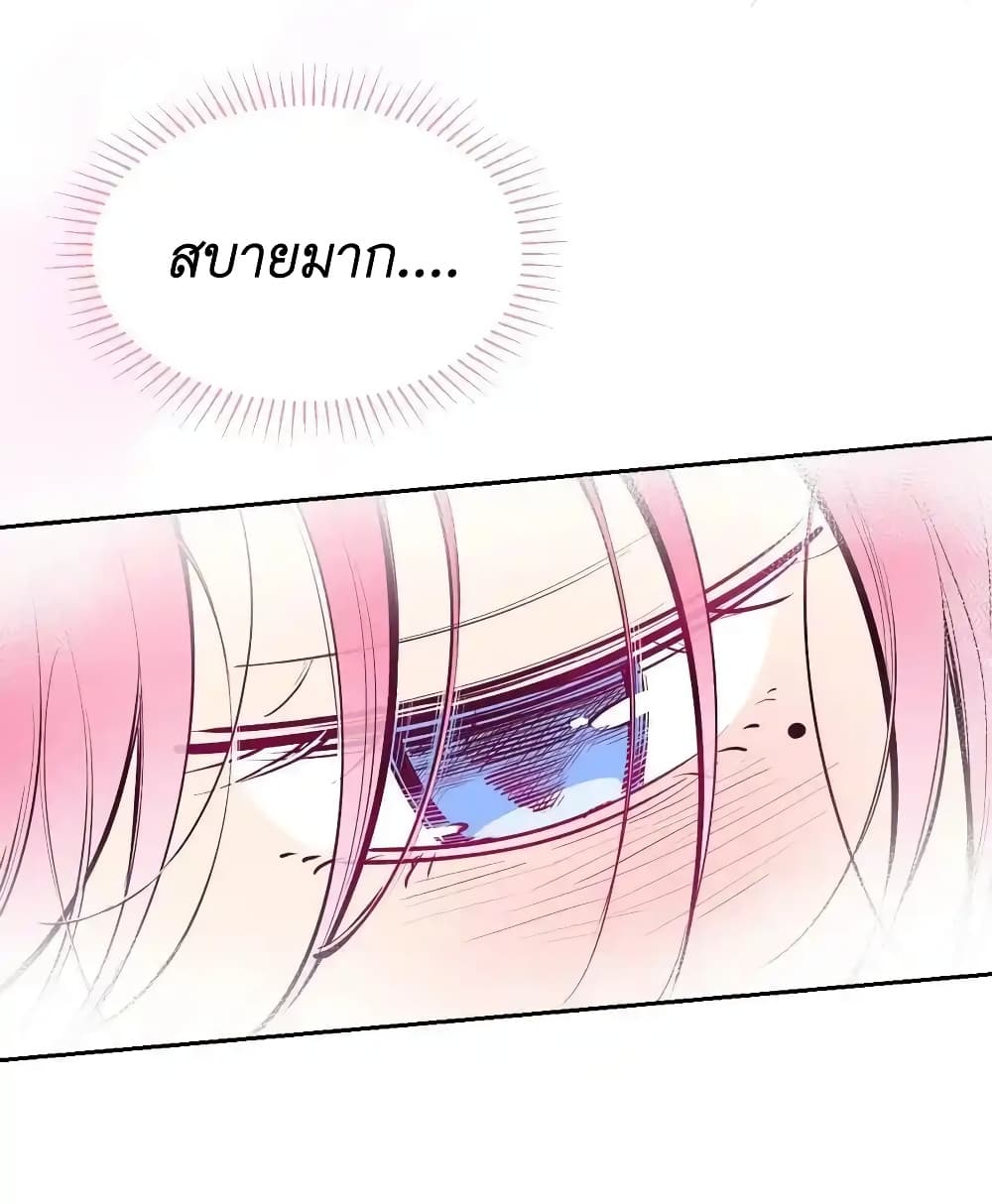 Demon X Angel, Can’t Get Along! ตอนที่ 102 (20)