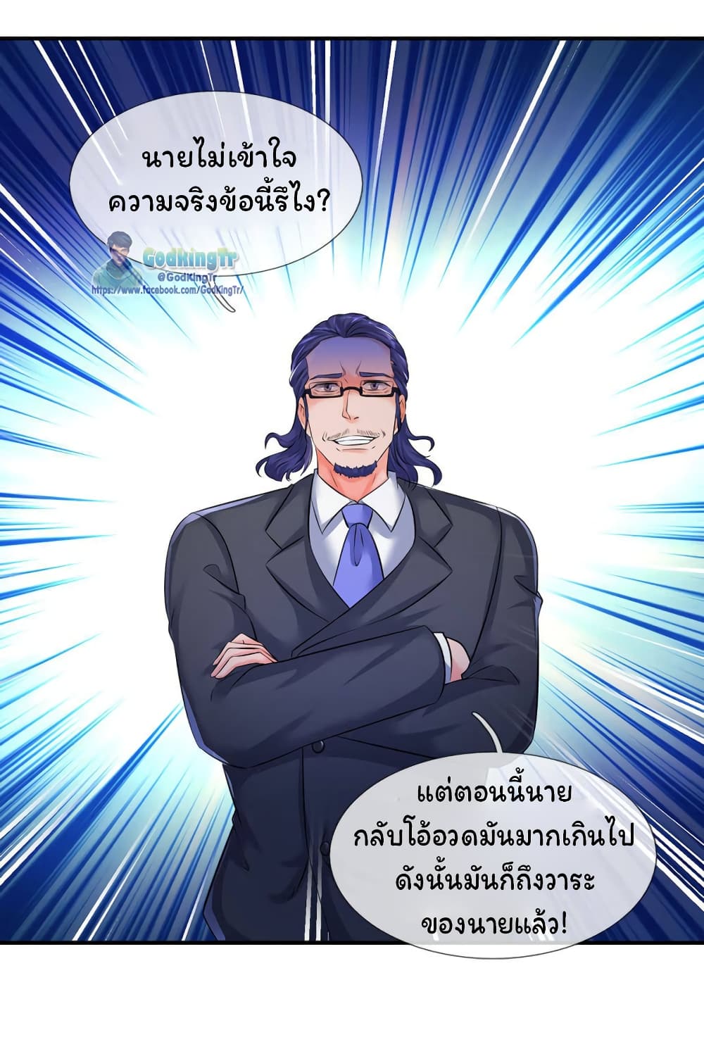 Eternal god King ตอนที่ 134 (8)