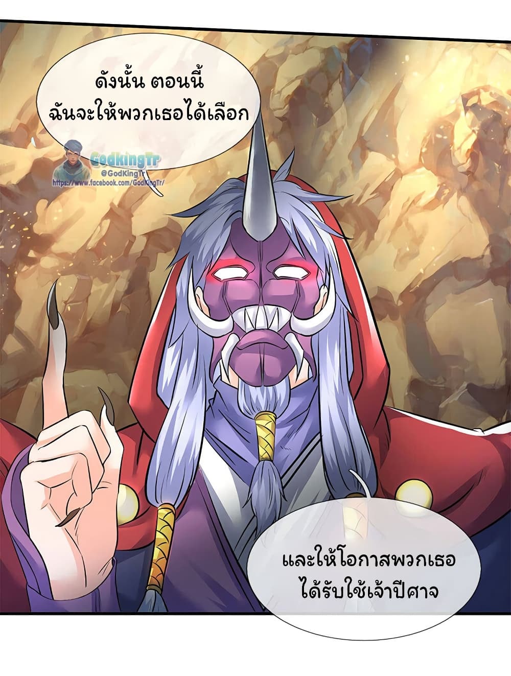 Eternal god King ตอนที่ 126 (19)