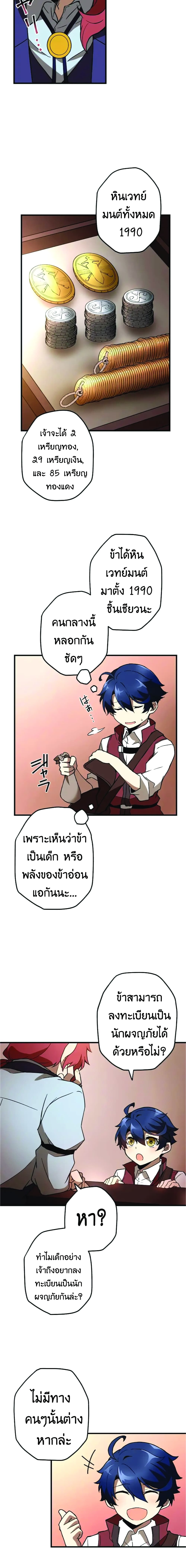 Useless Wizard ตอนที่ 7 (13)