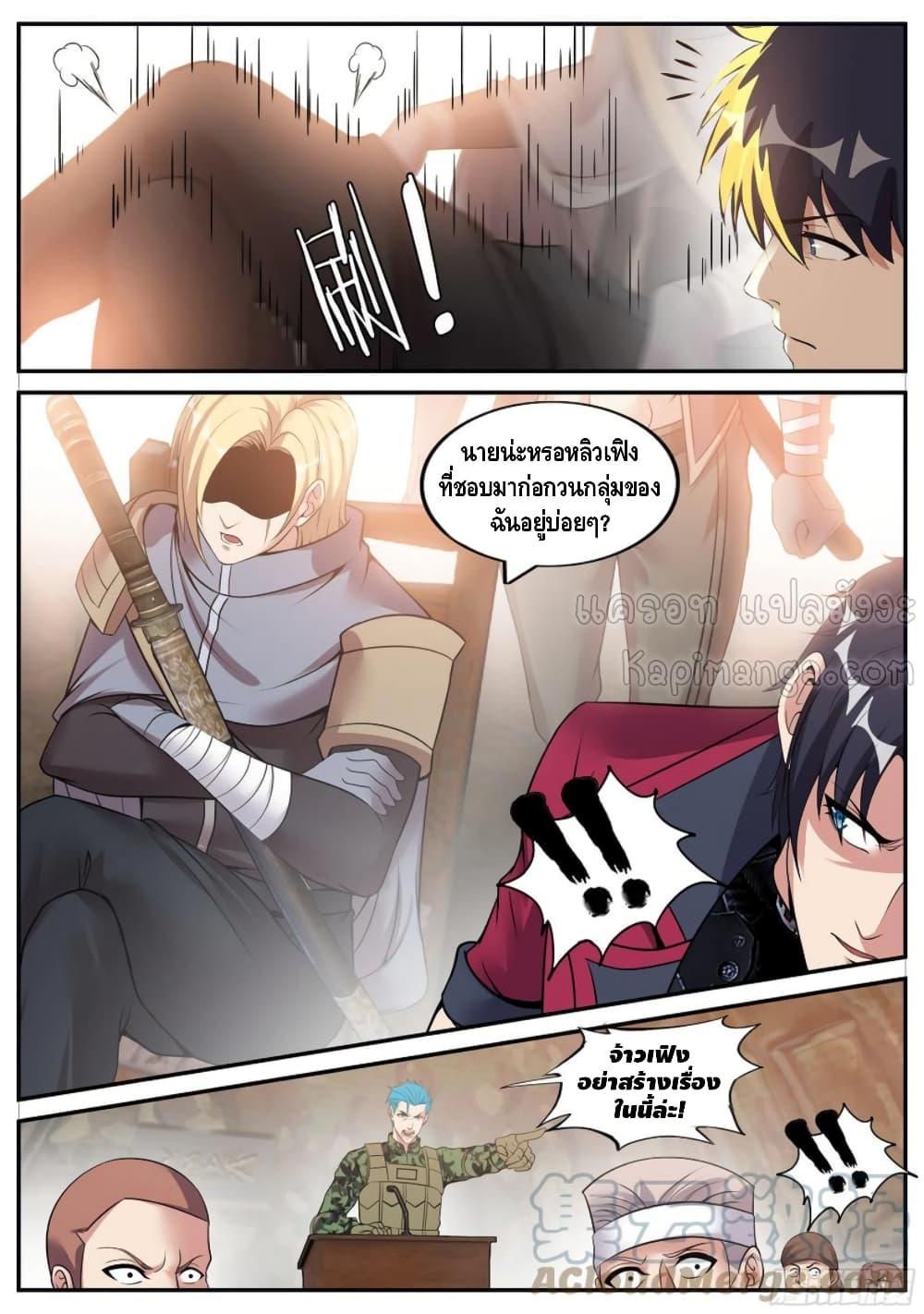 Apocalyptic Dungeon ตอนที่ 108 (11)