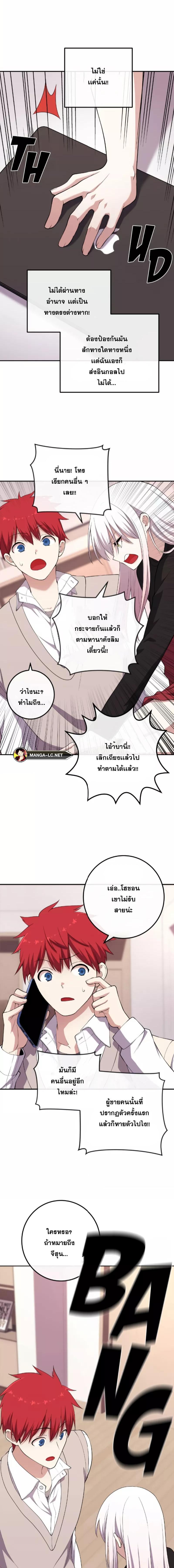 Webtoon Character Na Kang Lim 159 13