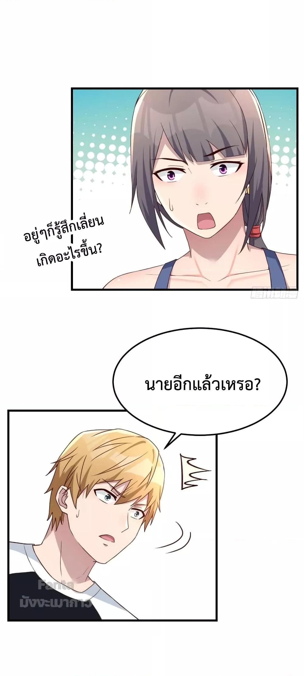 My Twin Girlfriends Loves Me So Much – อยู่ดีๆก็มีแฟนเป็นแฝดสาวซะงั้น ตอนที่ 179 (24)