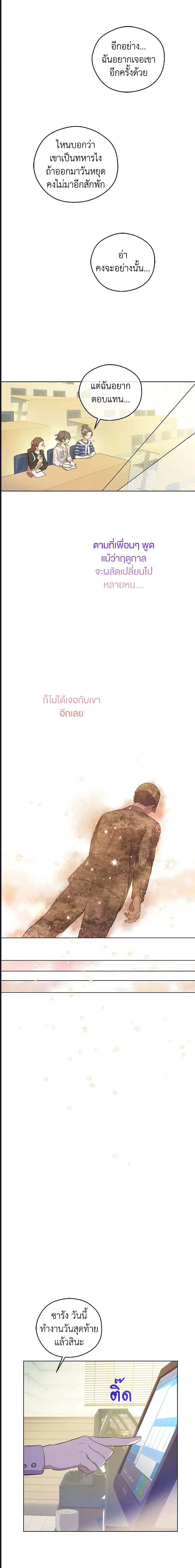 King the Land ตอนที่ 13 (12)