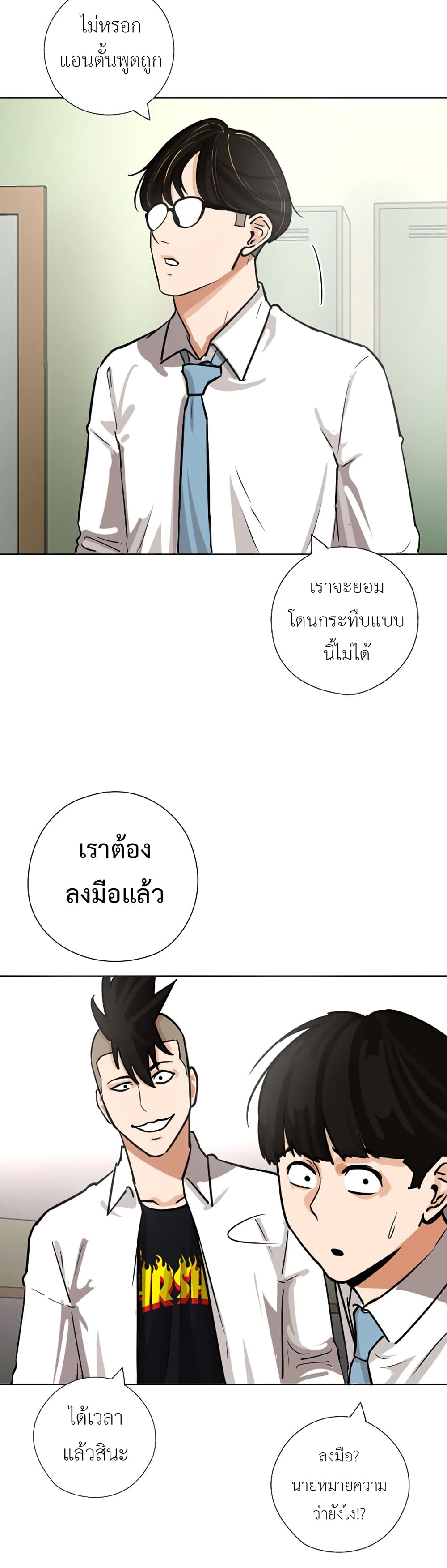 Pisang Raja ตอนที่ 26 (28)