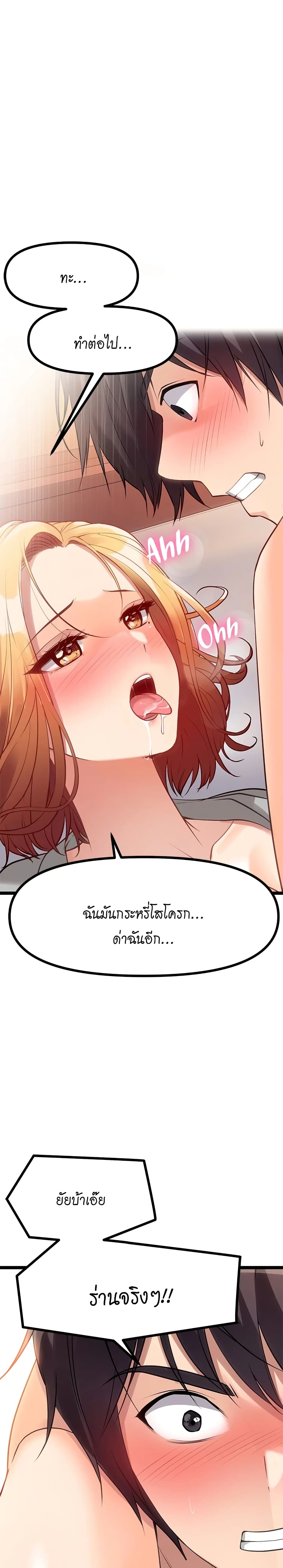 Cucumber Market ตอนที่ 7 (12)