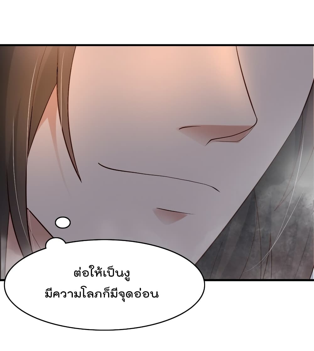 Rebirth Immortal Emperor in the city ตอนที่ 28 (9)