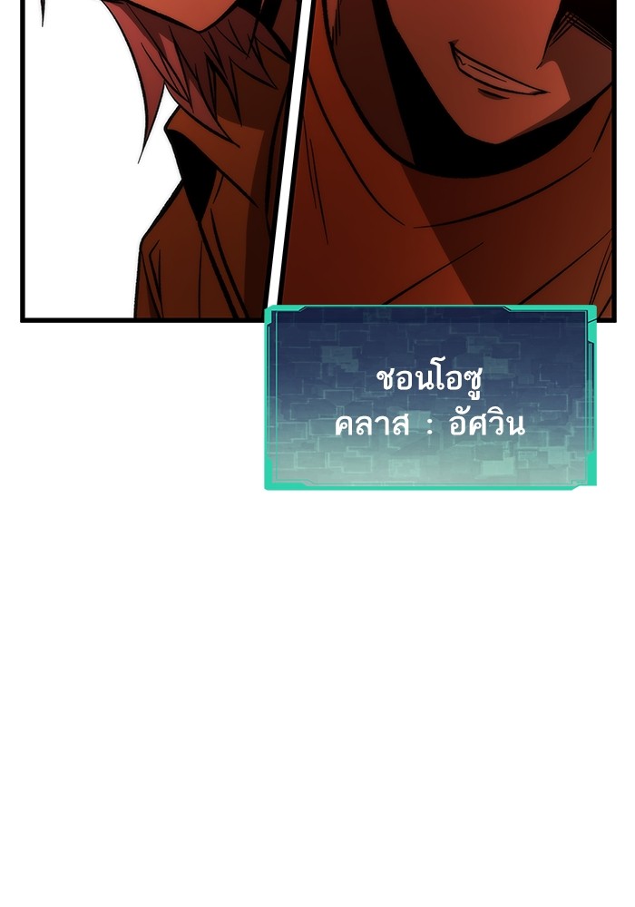 Ultra Alter ตอนที่ 106 (188)