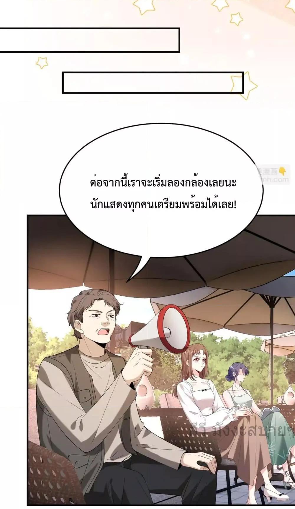 Somebody Stole My Heart! ตอนที่ 13 (15)