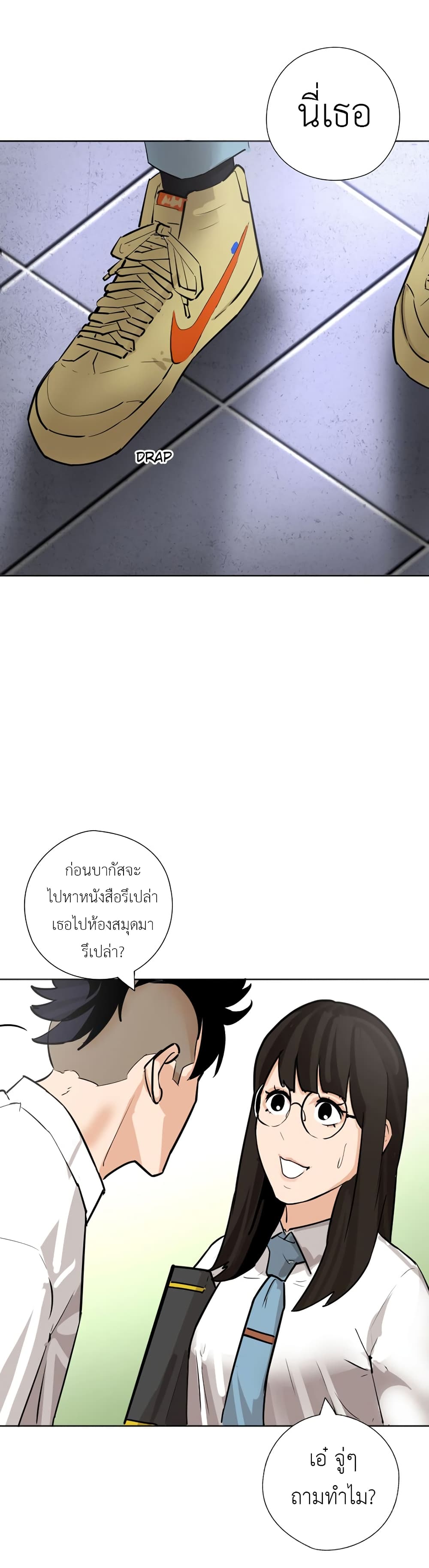 Pisang Raja ตอนที่ 23 (25)