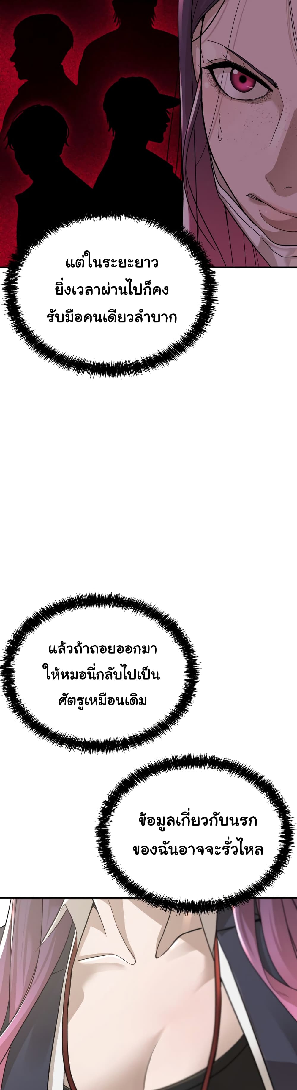 HellCraft ตอนที่ 9 (27)